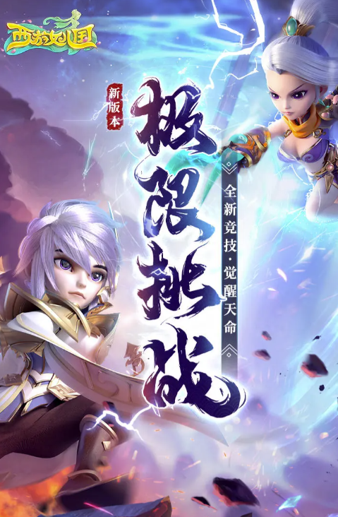 西游女儿国买号要注意什么 安全性高的游戏交易平台分享截图