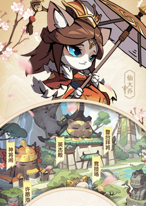 猫三国账号交易去哪里好 实用的游戏账号交易平台下载分享截图