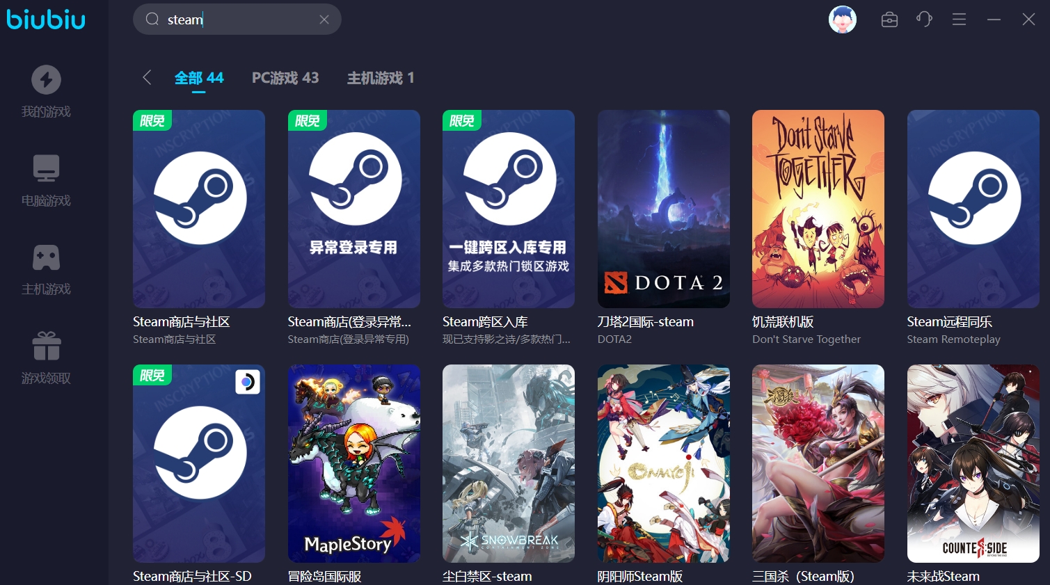 steam加速器是什么 steam不用钱加速器下载安装链接截图