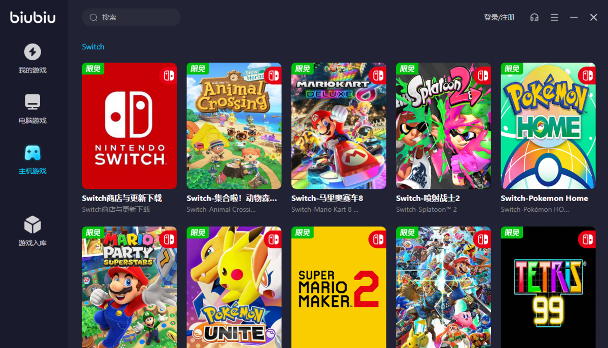 正版steam加速器下载 正版的游戏加速器合辑截图