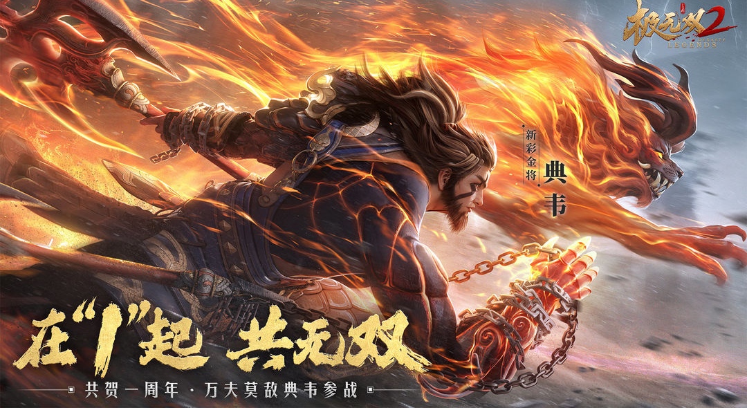 极无双2账号购买注意事项 购买极无双2的软件哪些好截图