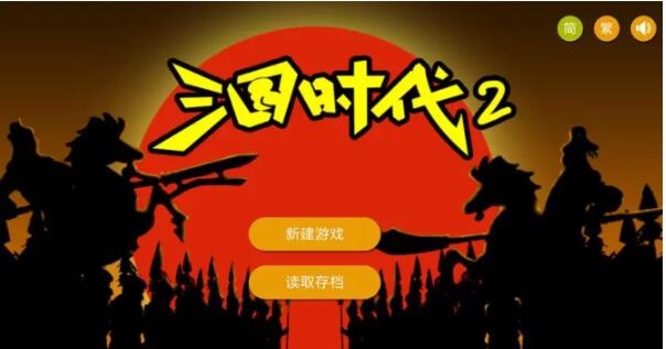 有啥受欢迎的三国不用网络游戏推荐 耐玩的三国单机游戏榜单合集2024截图