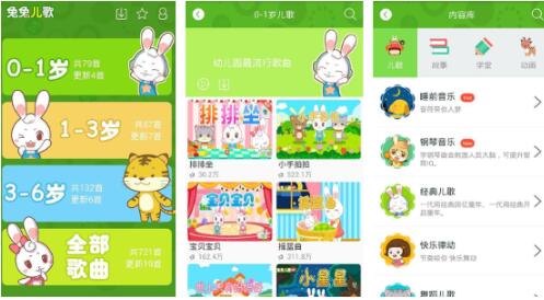 有关儿歌的游戏有哪几款流行 必玩的儿歌游戏下载分享2024截图