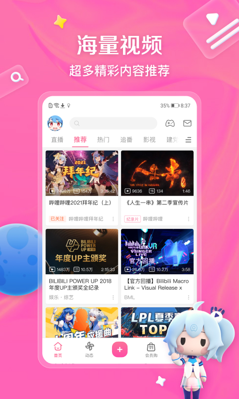 不用钱观看大片app软件分享 能免费看大片的APP有吗截图