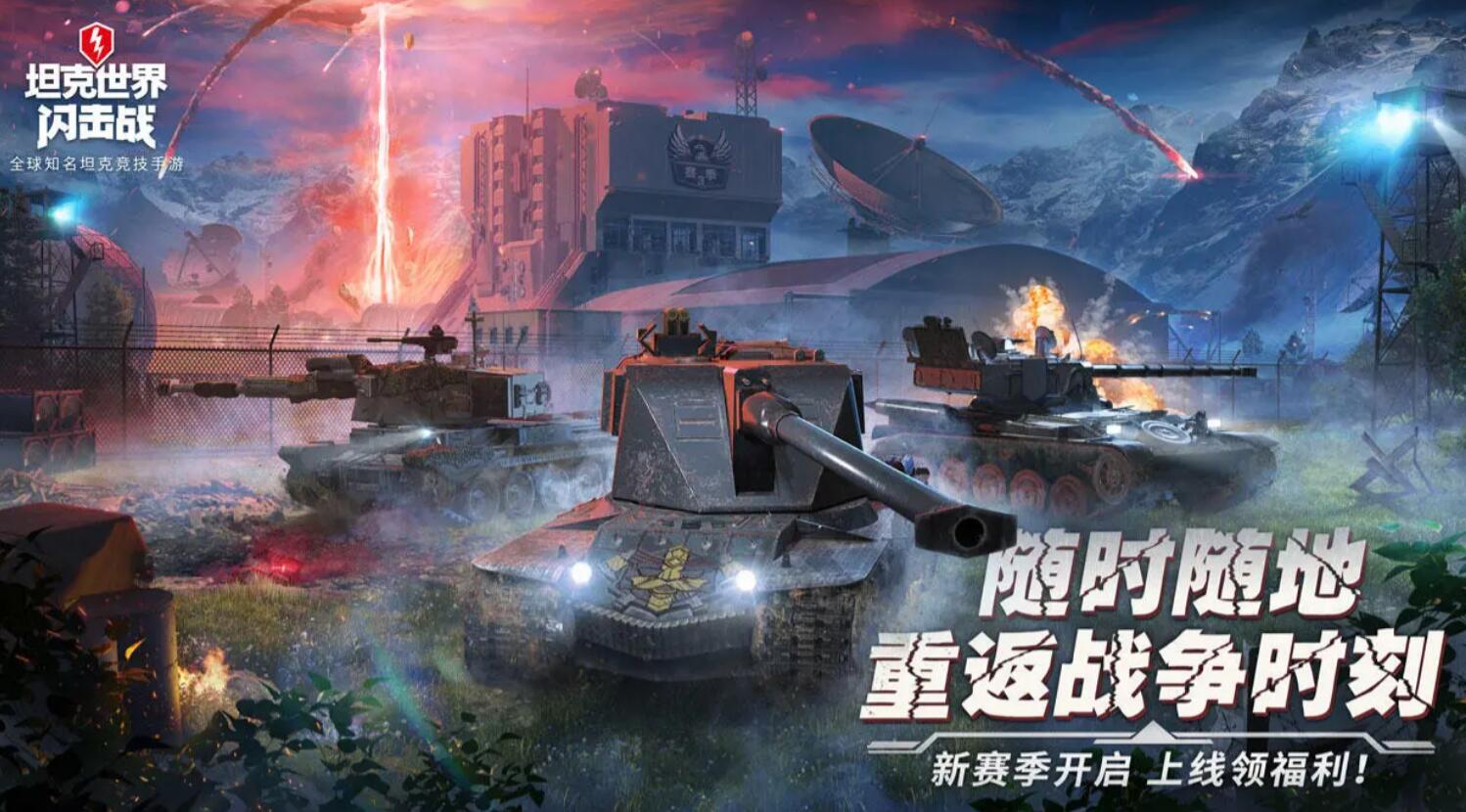 如何卖自己的坦克世界闪击战的游戏账号 坦克世界闪击战账号交易平台推荐截图