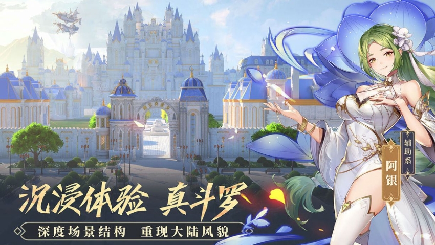 斗罗大陆账号交易平台叫什么名字 斗罗大陆游戏号买卖APP分享截图