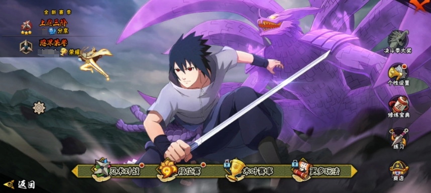 火影号在哪买 火影忍者账号购买平台叫什么名字截图