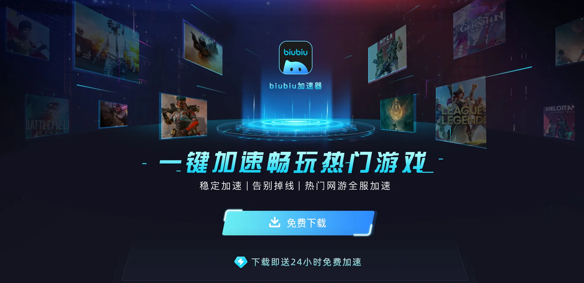 欧洲加速器有哪几款分享 能加速欧服的加速软件哪些好截图