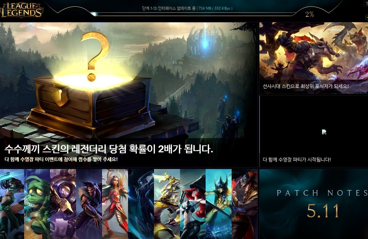 lol韩服加速下载选哪些 lol韩服加速器分享截图