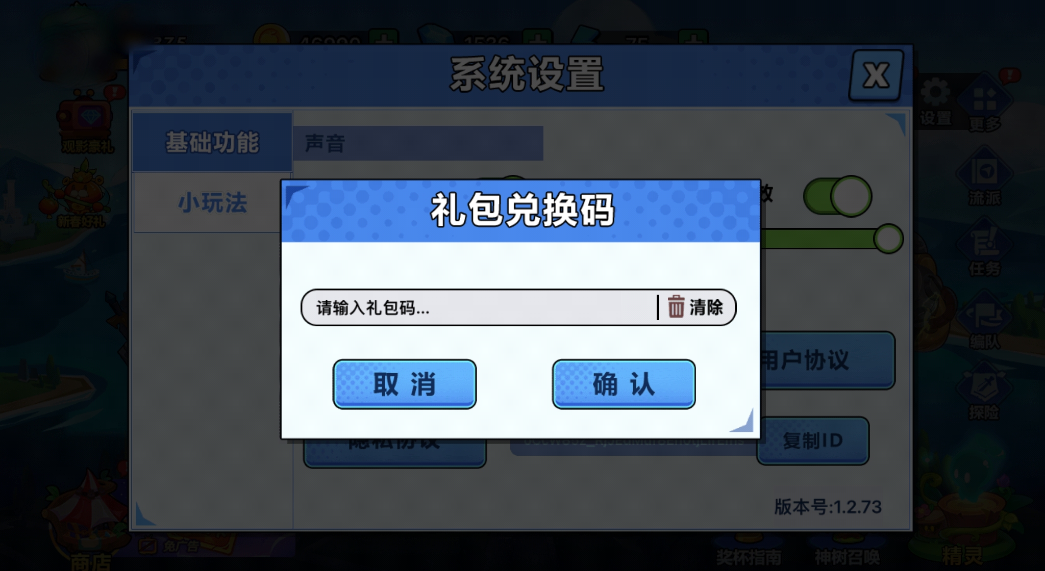 永恒徽章兑换码合辑 永恒徽章礼包码推荐截图