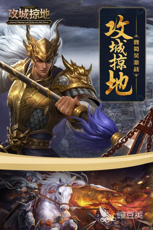 2026火爆的经典的攻城掠地榜单9分享before_1