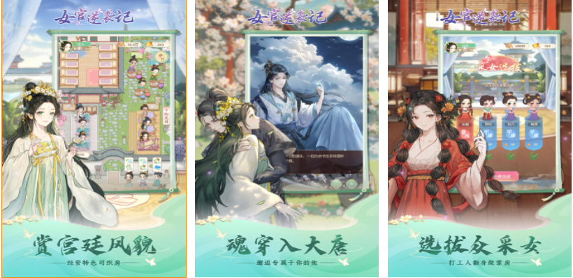 免费的女生必下的游戏推荐