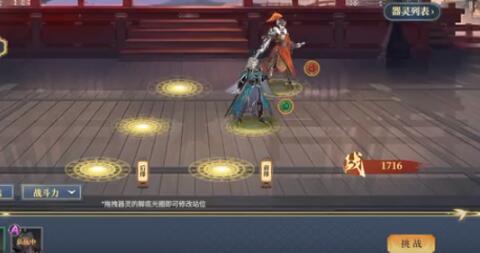 希望消不灭器灵装备如何强化 希望消不灭器灵装备强化方法截图