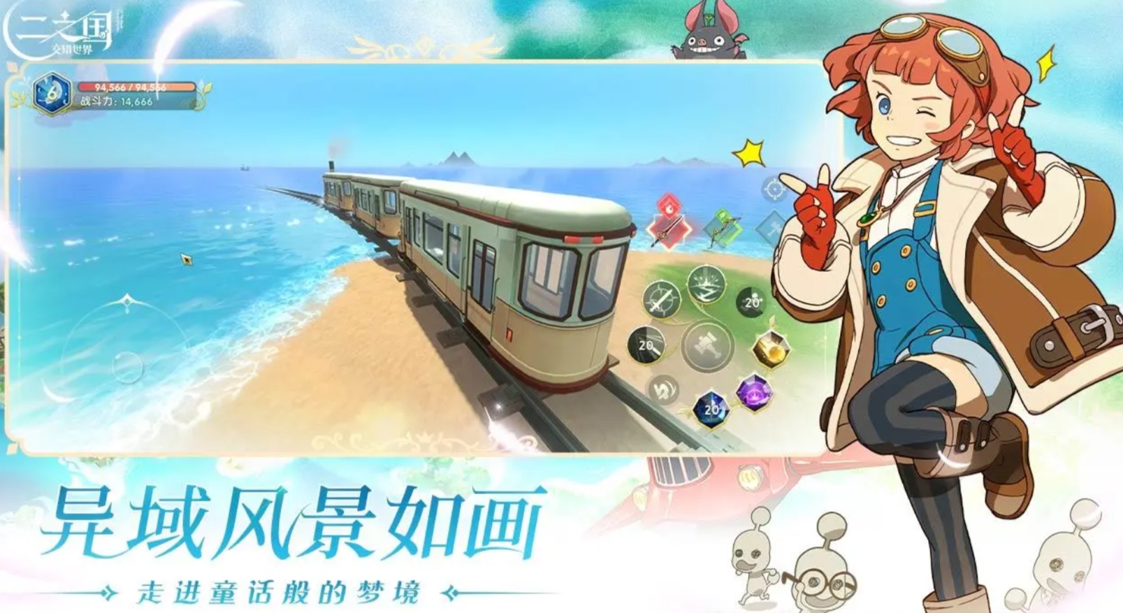 二之国交错世界礼包码有哪几款 二之国交错世界礼包码推荐截图