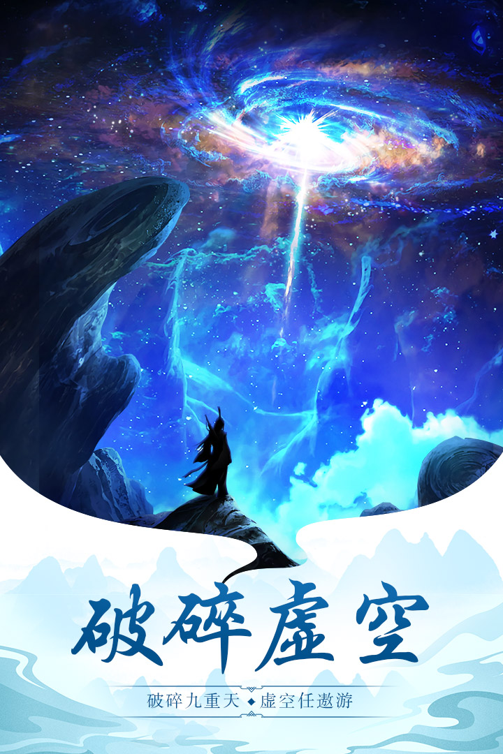 2025十大公认最火仙侠手游合集