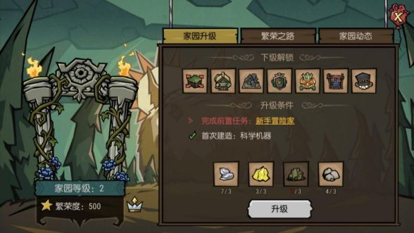 饥困荒野正版下载安装链接分享 饥困荒野下载链接推荐截图