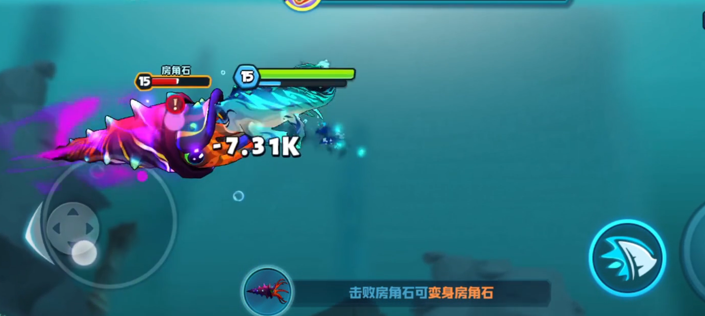 鱼吃鱼游戏房角石是什么 鱼吃鱼游戏房角石盘点截图
