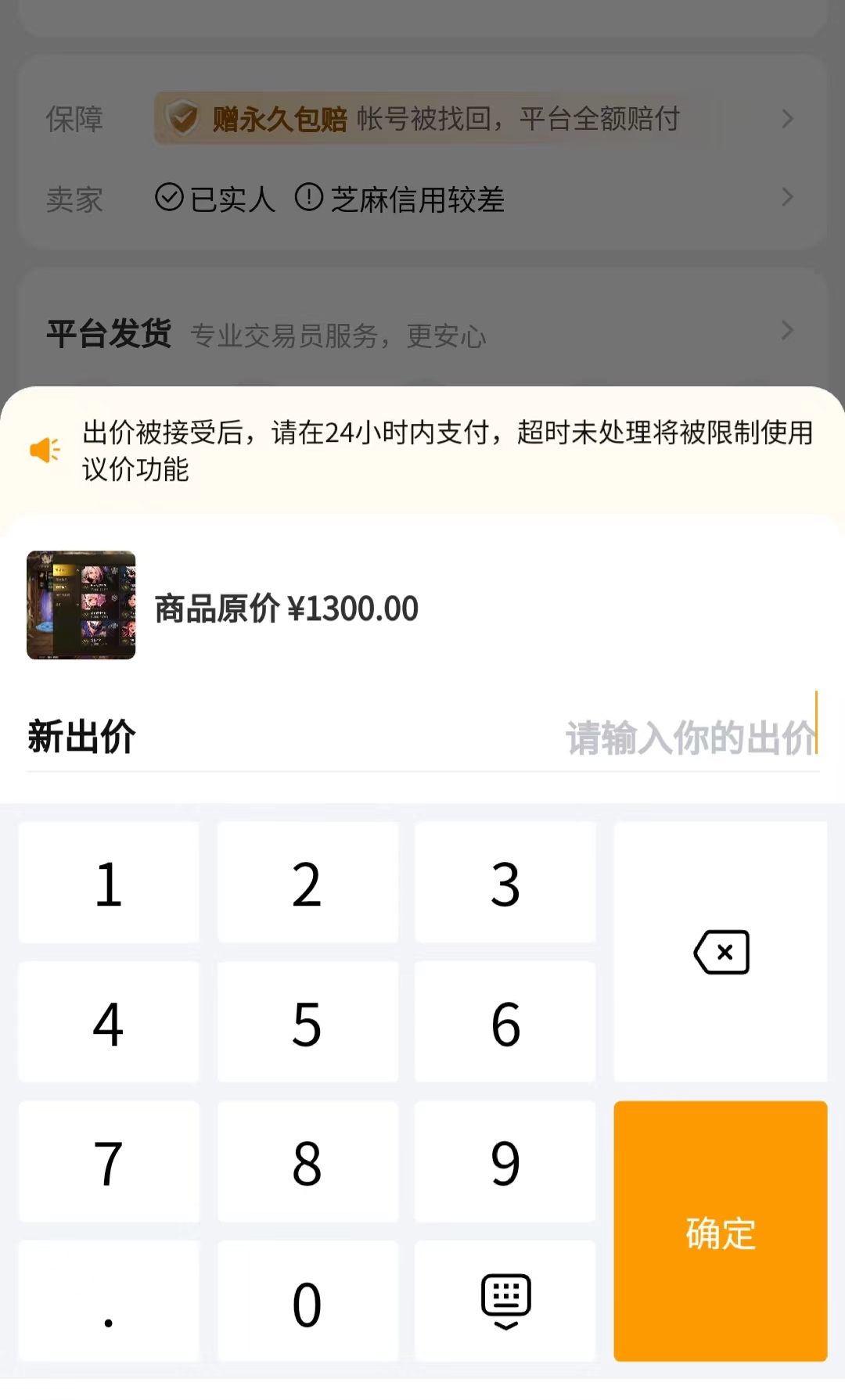 地下城号交易平台有哪几款 地下城号交易平台选择分享截图