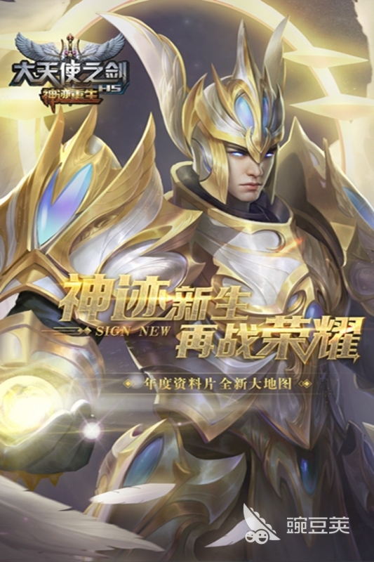 2025经典的奇迹榜单合集6分享 2025热度高的奇迹网游before_2截图