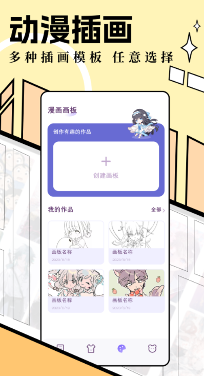 追漫合辑app不用钱下载分享 实用的看漫画软件免费介绍截图