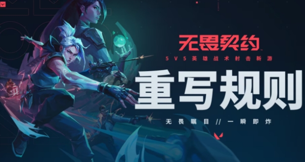 无畏契约网络延迟太高怎么办 实用的无畏契约加速器官网地址截图