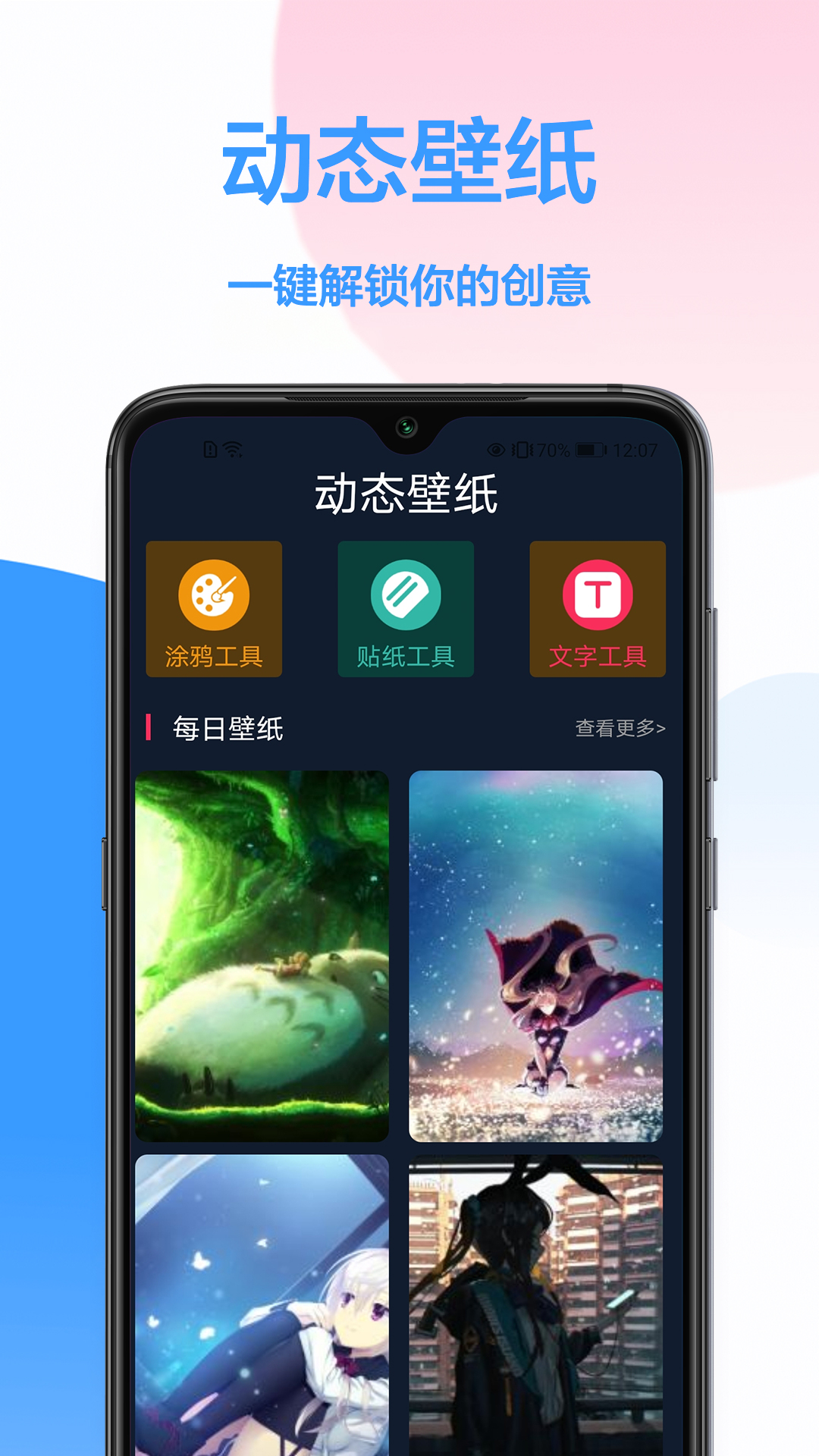 主题不用钱的软件有哪几款 主题免费的app软件分享截图