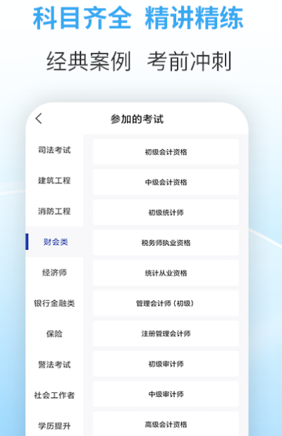 考保安证用什么软件 考保安证刷题app合辑截图