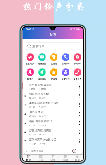 能不用钱下载音乐的软件有哪几款 下载免费音乐的app榜单截图