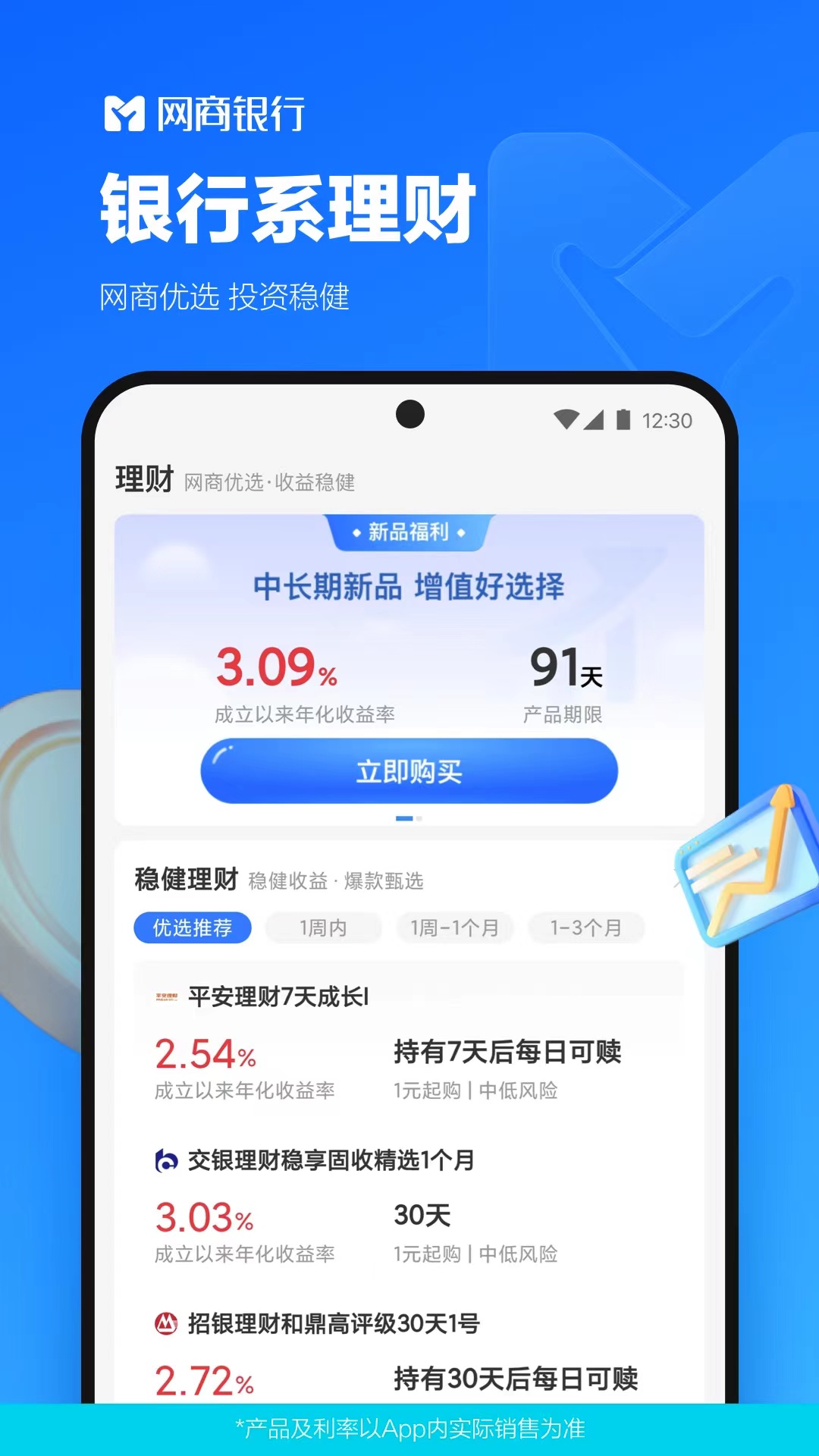 app银行下载安装 网上银行软件下载分享截图