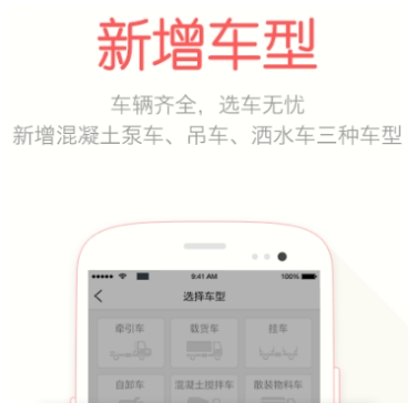 二手汽车交易平台app排行 二手汽车交易平台app合辑截图