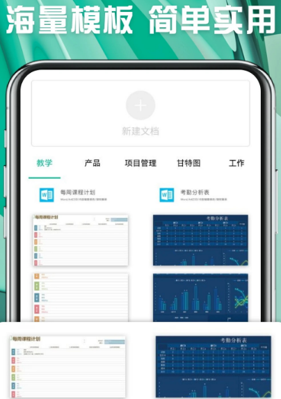 手机做表格用什么软件不用钱 免费手机做表格app合辑截图