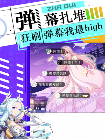 不用钱漫画软件下载没有广告分享哪个 免费无广告看漫画app推荐截图