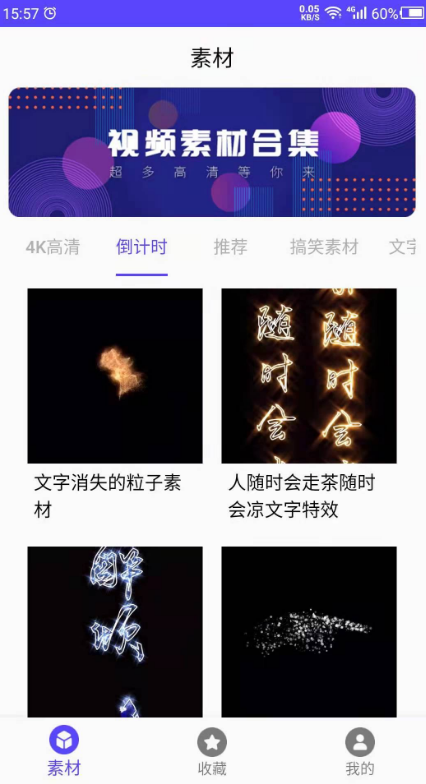 不用钱视频素材库app有哪几款 免费视频素材库软件榜单截图