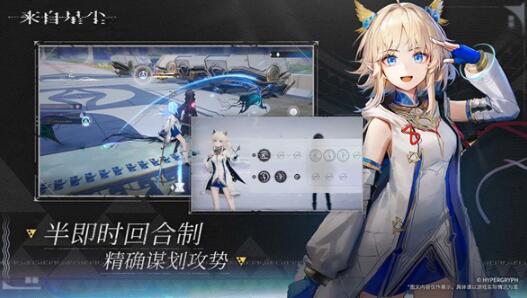 来自星尘怎么预购 来自星尘预售时间指引截图