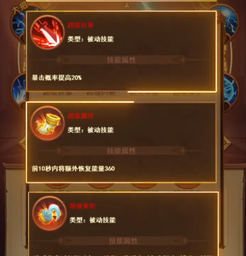 暗夜兵团魔纹章搭配指引 暗夜兵团纹章搭配分享截图