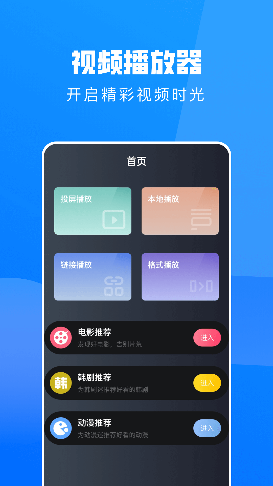 看韩剧用什么app看