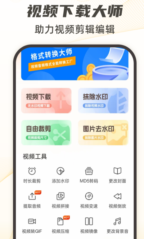 不用钱下载视频的软件哪个好用 实用的下载免费视频的app分享截图