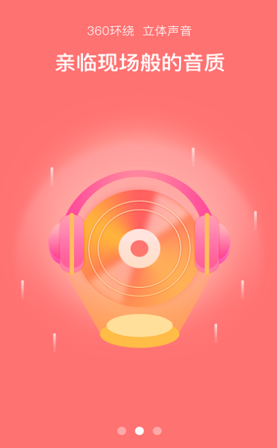 免费下载无损音乐的软件app有哪些