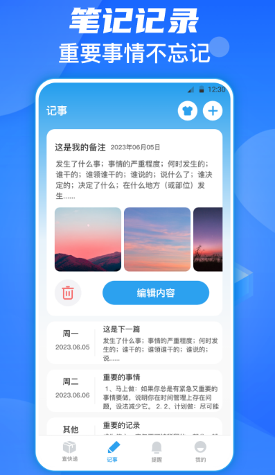 哪些软件寄快递便宜 寄快递便宜的app榜单截图