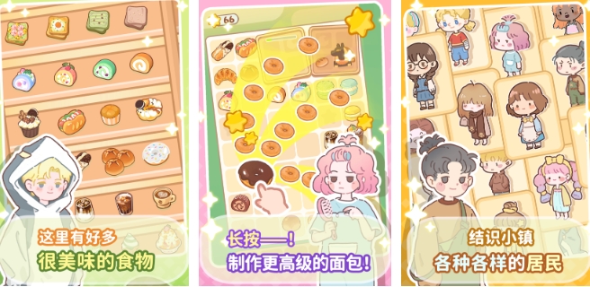 女孩爱玩的手游安卓下载合辑2024 热门的女生游戏手机版有哪几款截图