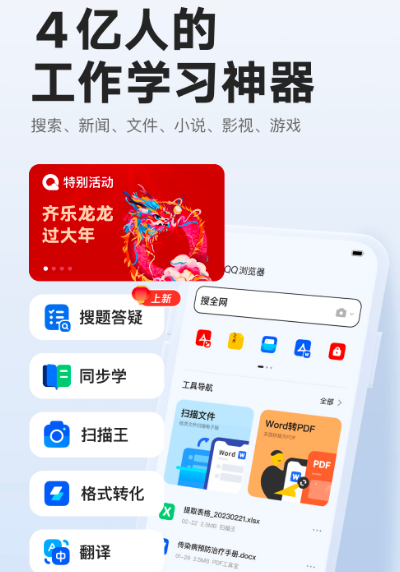 手机浏览器下载app分享哪个 手机浏览器软件榜单截图