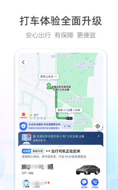 货车导航用什么软件好 实用的货车导航app分享截图