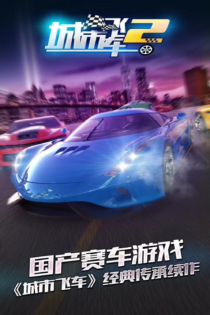 2024有什么好玩的汽车模拟器游戏推荐