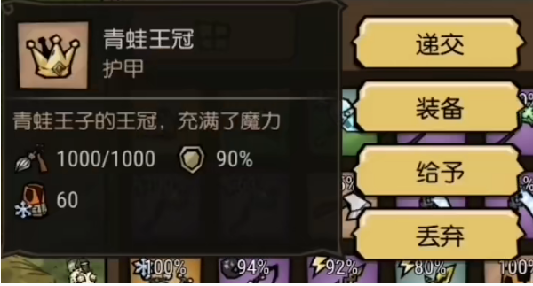 饥荒新家园游戏手机版蛙王子怎么打 饥荒新家园手游蛙王子打法推荐截图