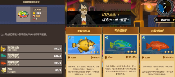 潜水员戴夫营业一般多少份 潜水员戴夫营业金额一般是多少截图