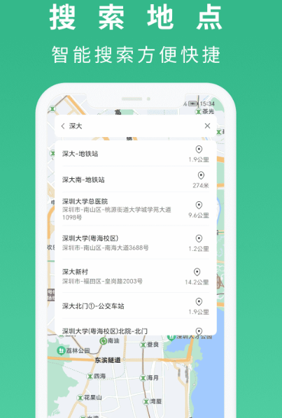 合肥坐地铁用什么软件 合肥坐地铁app分享截图