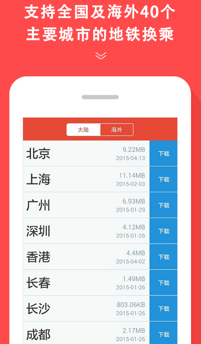 西安乘坐地铁用什么软件 西安乘坐地铁能够使用的app榜单截图