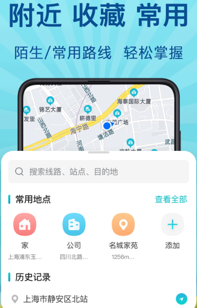 在北京坐地铁用哪些软件 实用北京乘坐地铁app分享截图