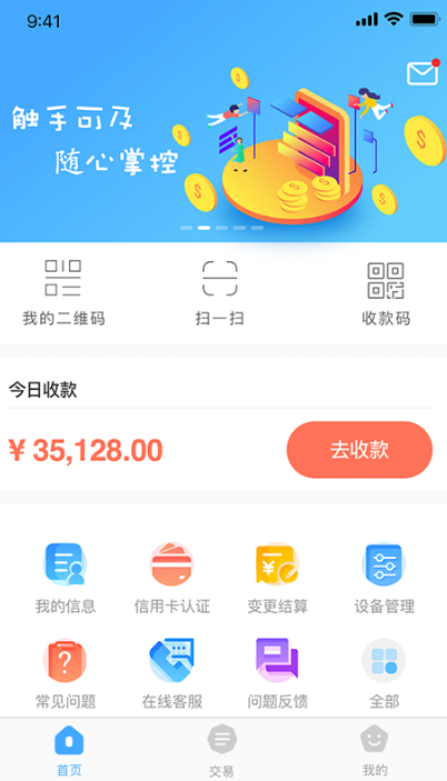 广东地铁用什么软件支付 广东地铁支付app榜单截图