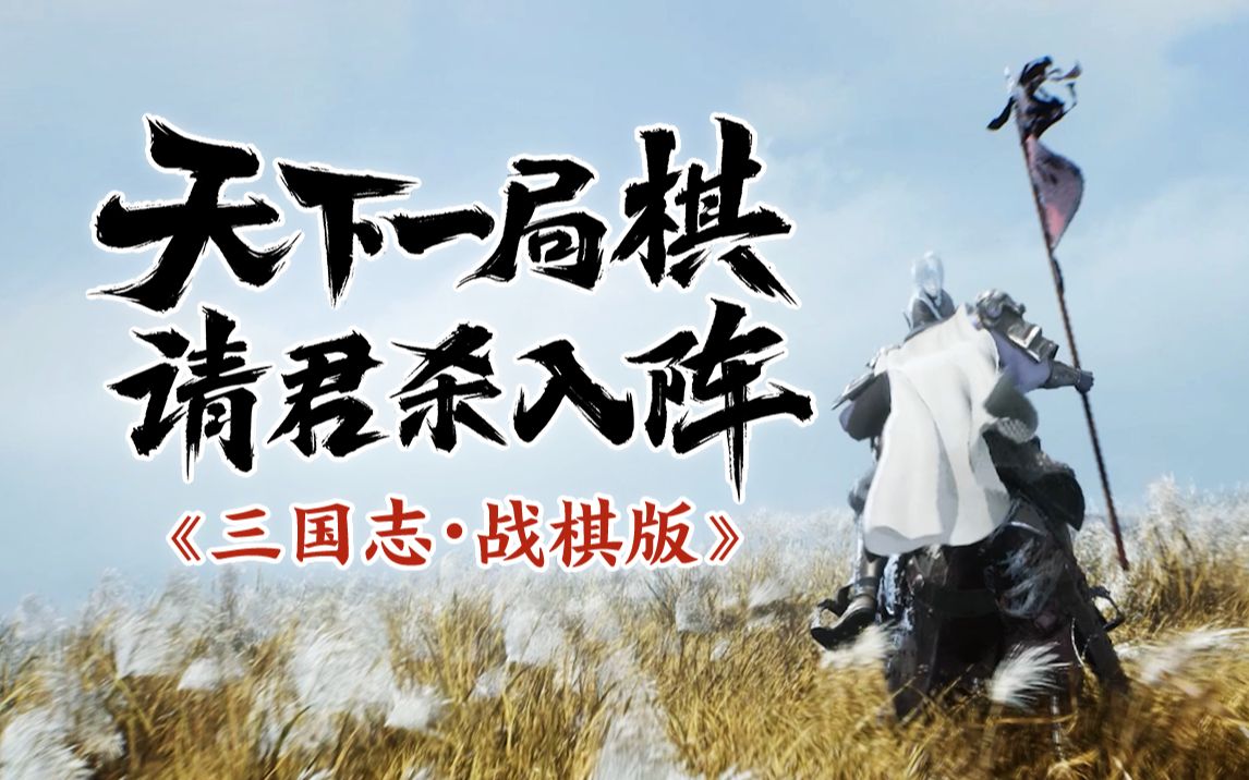三国志战棋版卖号平台去哪里 靠谱的三国志战棋版账号出售软件分享截图